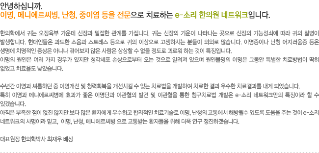 �ȳ��Ͻʴϱ�. �̸�, �޴Ͽ�������, ��û, ���̿� ���� �������� ġ���ϴ� e-�Ҹ� ���ǿ� ��Ʈ��ũ �Դϴ�.