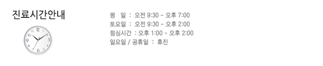 ����ð� ���� ����9:30~����7��. ����� ����3��30�б���. ���ɽð� ����1��~2��. ������/������ ����9�ñ��� �߰�����. �Ͽ���/������ ����