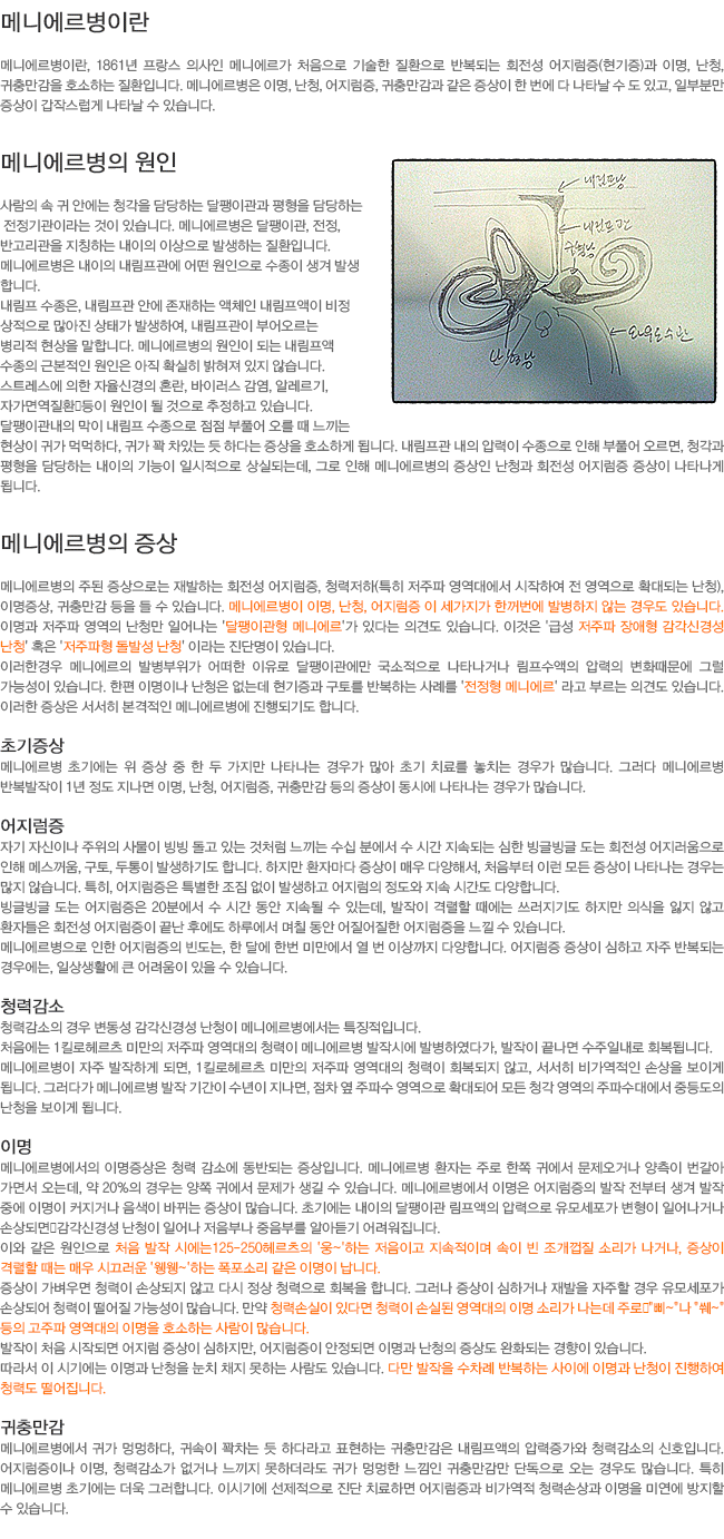 �޴Ͽ������̶�? �޴Ͽ������� ����. �޴Ͽ������� ����-�ʱ�����,��������,û�°���,�̸�,���游��.