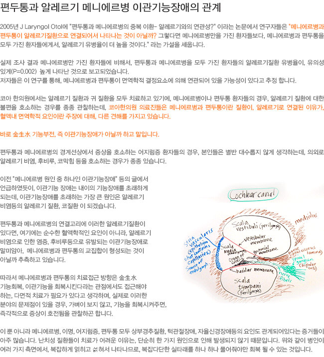 ������� �˷����� �޴Ͽ����� �̰��������� ����-�ھ����ǿ� �Ƿ������� �޴Ͽ������� �������̶� ��ȯ�� �˷������ ����� ������, ���׳� �鿪���� �����̶� ���忡 ���� �ٸ����ظ� ������ �ֽ��ϴ�. �ٷ� �ݻ��� ��ɺ���, �� �̰������ְ� �ƴұ��ϰ� ���Դϴ�.