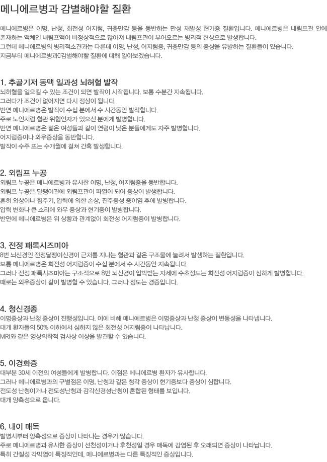 �޴Ͽ������� �����ؾ� �� ��ȯ-�߰���� ���� �ϰ��� ������ ����,�ܸ��� ����,���� �зϽ���̾�,û�Ű���,�̰�ȭ��,���� �ŵ�