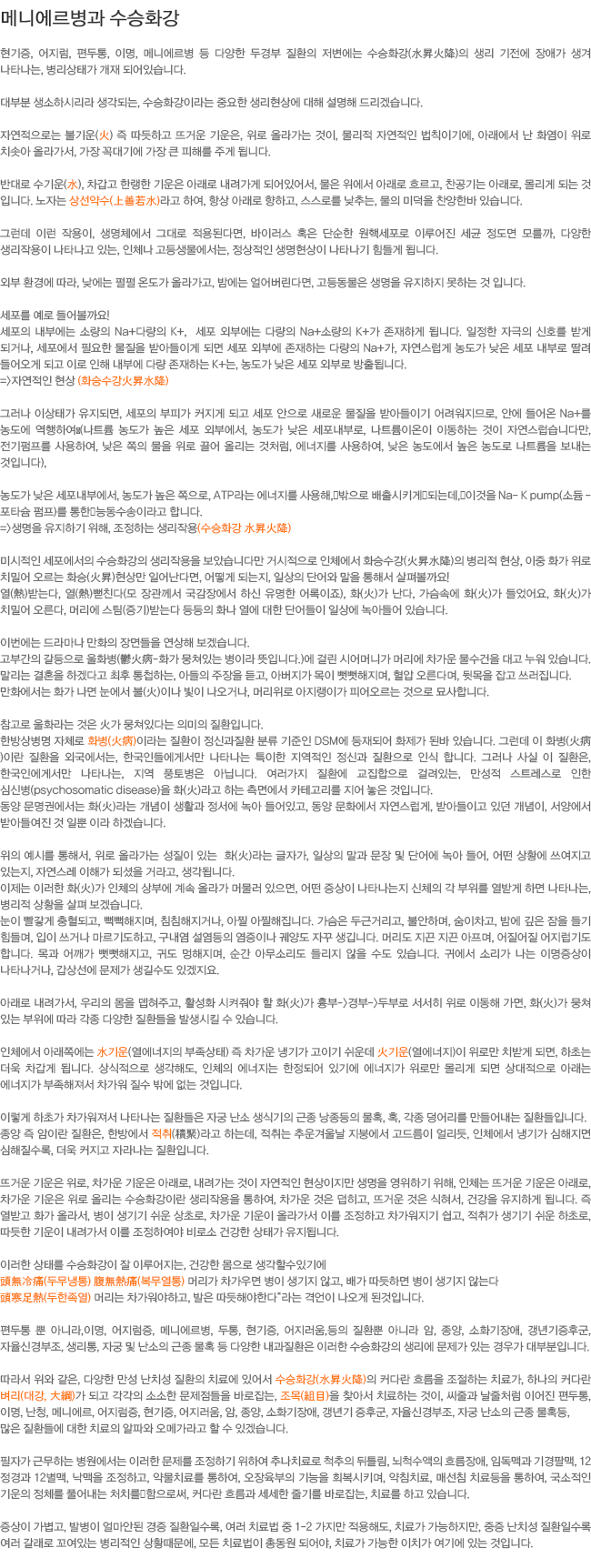 �޴Ͽ������� ����ȭ��